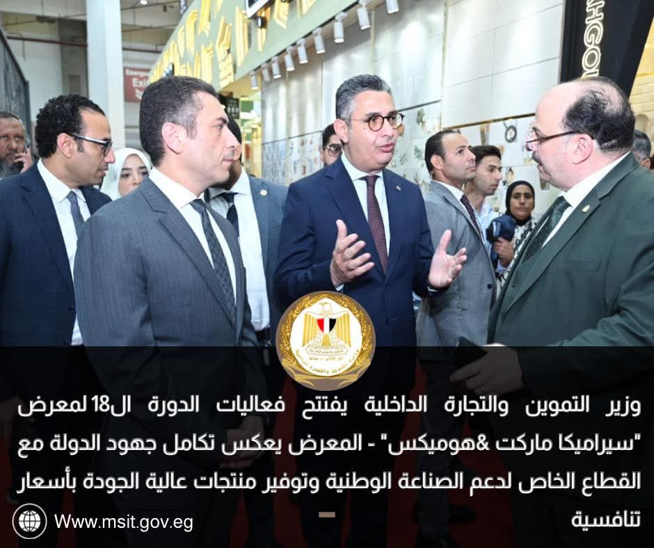 Egypt's Minister of Supply and Internal Trade opening the 18th Ceramica Market, held alongside HOMEX