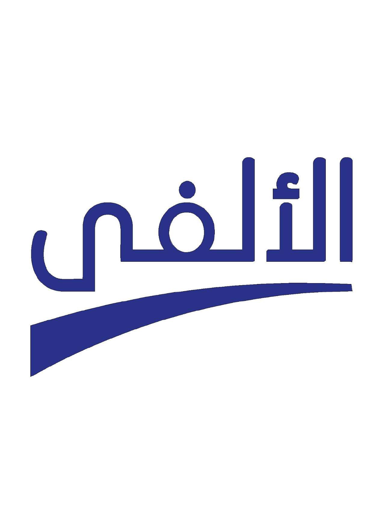 Al alfy